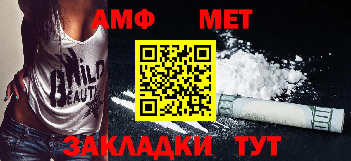 Амфетамин VHQ Ногинск