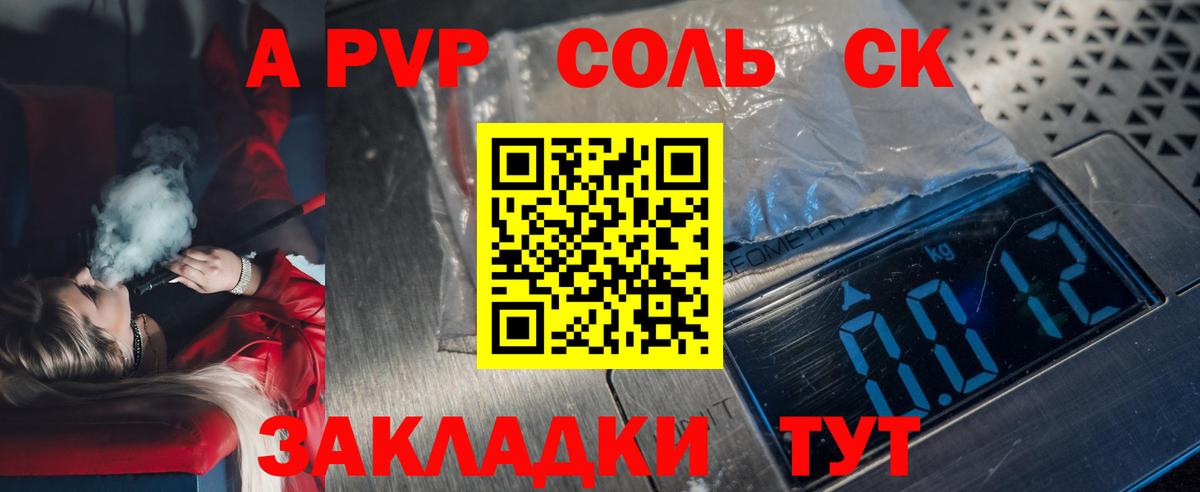 что такое   Alpha-PVP  Ногинск  Вход с VPN  А ПВП мука  Alpha PVP СК КРИС 
