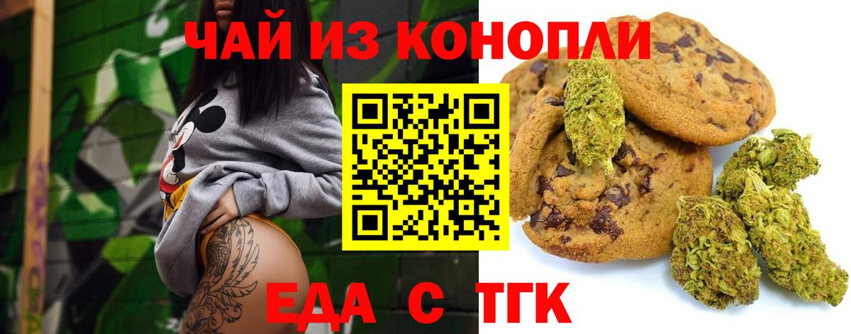 Cannafood марихуана  Вход с VPN  Ногинск 
