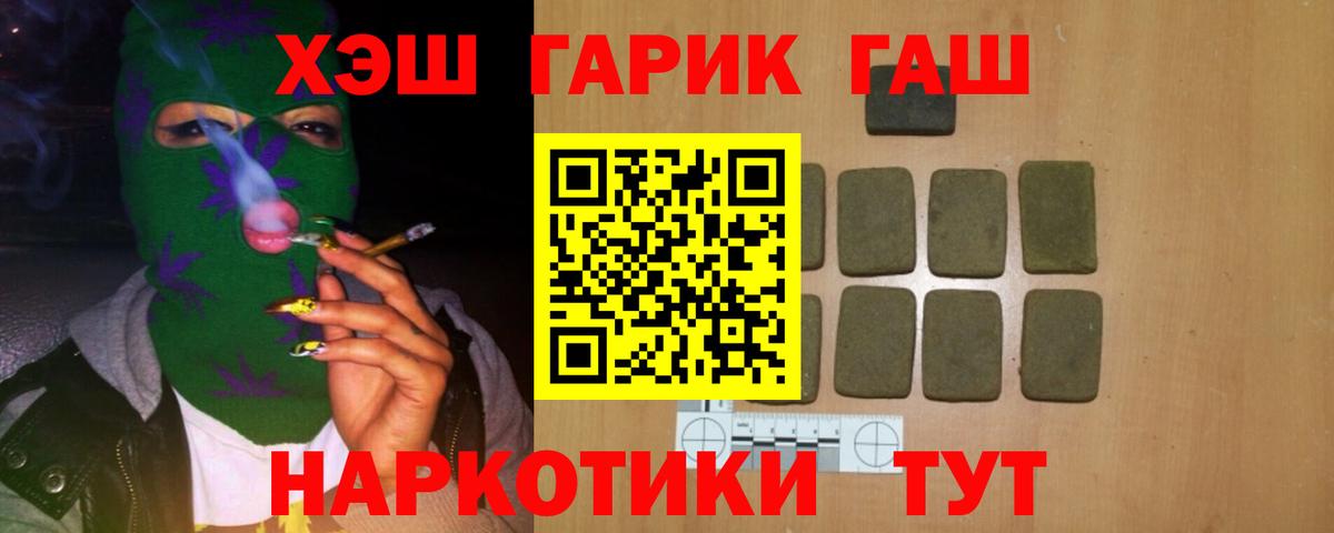 ГАШИШ Cannabis  Вход с VPN  ГАШ 40% ТГК  Ногинск 
