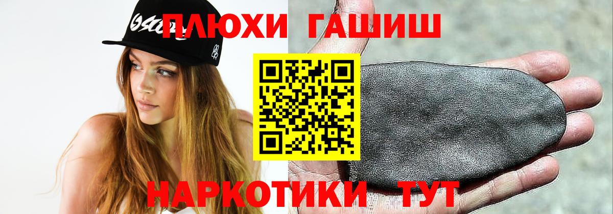 ГАШИШ Cannabis Ногинск