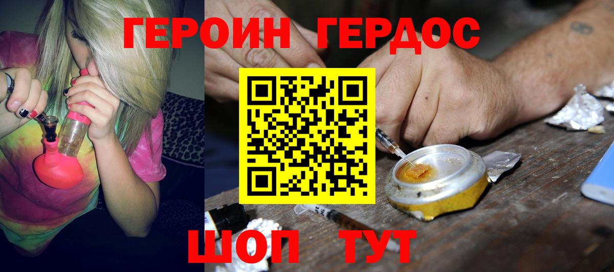 Ногинск  ГЕРОИН хмурый  Вход с VPN 