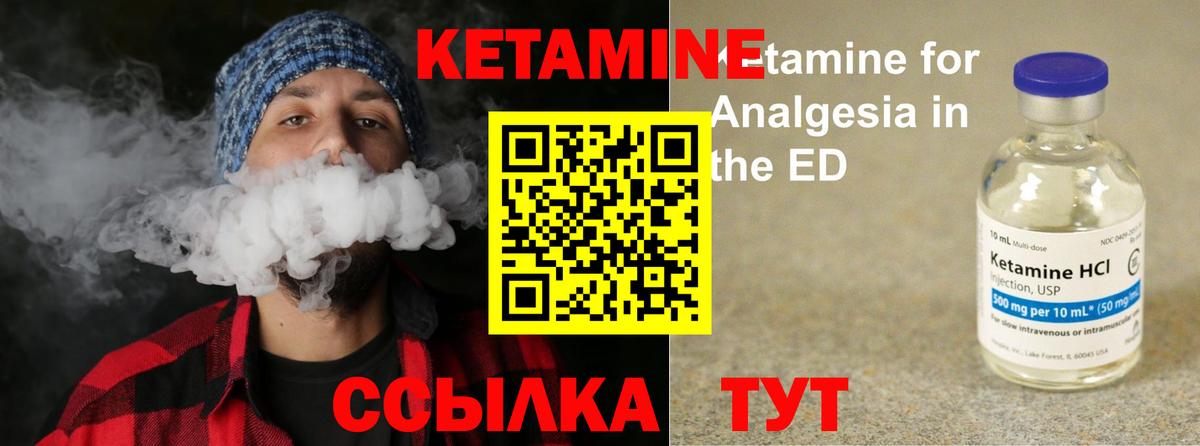 Ногинск  КЕТАМИН ketamine  Вход с VPN  КЕТАМИН ketamine 