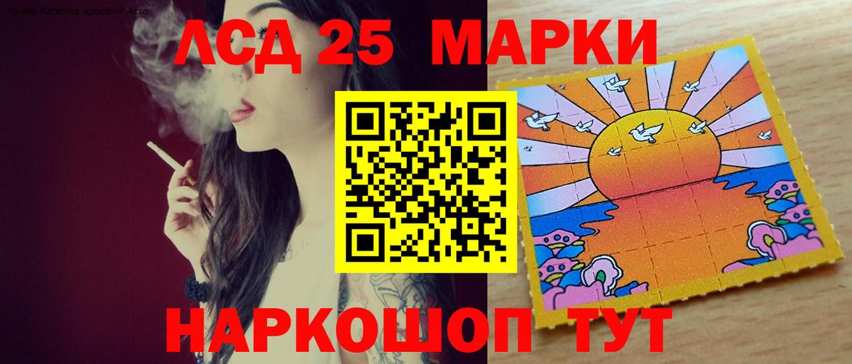 LSD-25 экстази ecstasy Ногинск