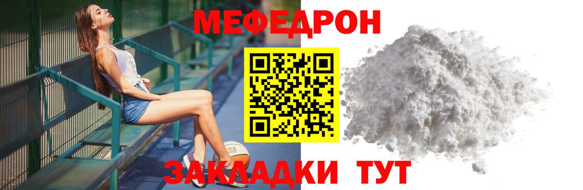Меф VHQ  МЯУ-МЯУ  Ногинск  Вход с VPN  Мефедрон кристаллы 