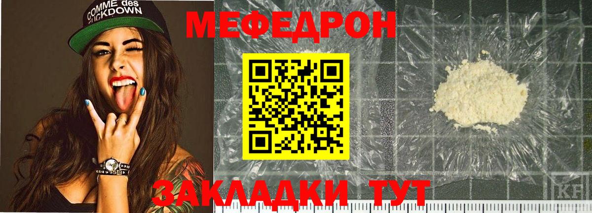 Мефедрон мука Ногинск
