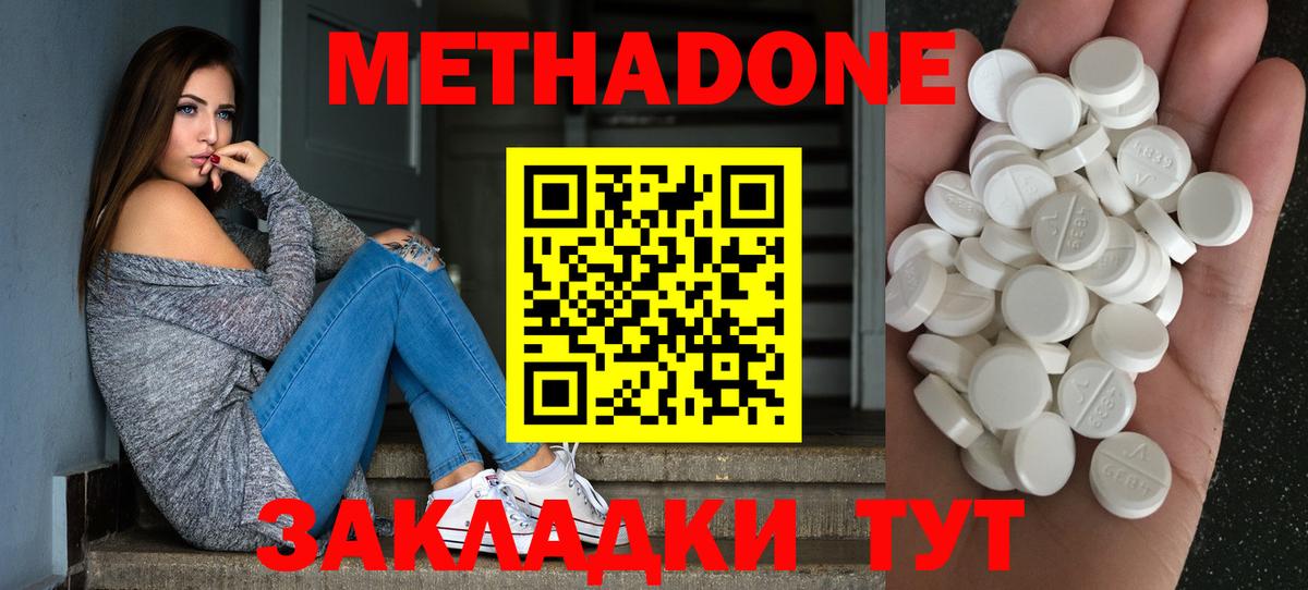 darknet состав  Вход с VPN  Метадон кристалл  Ногинск  Метадон кристалл 