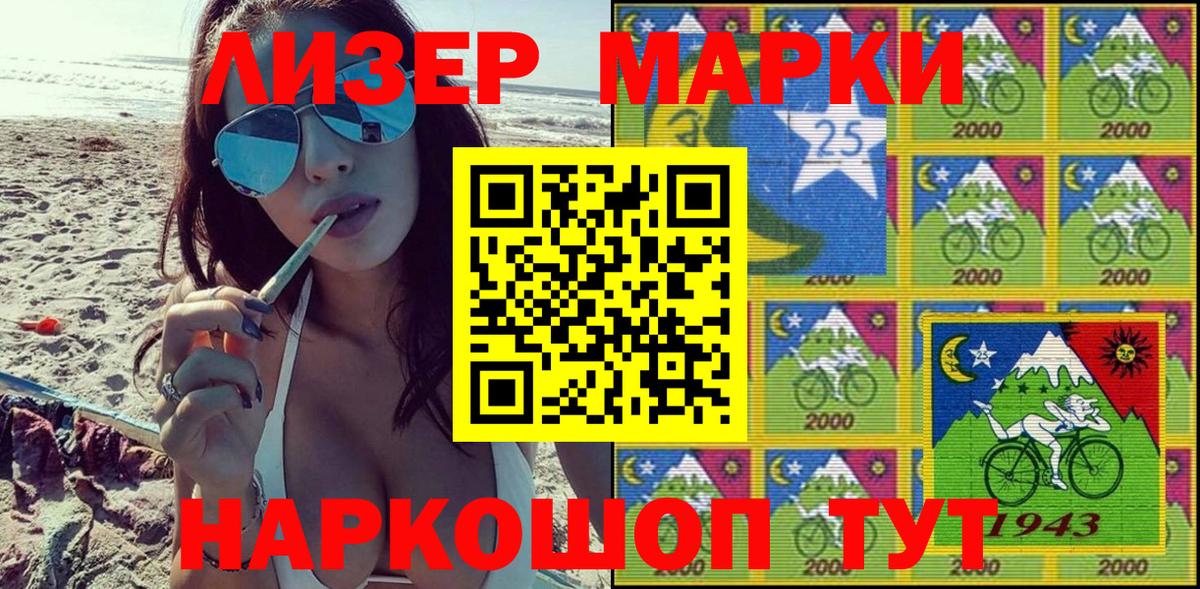 Марки NBOMe 1500мкг  Вход с VPN  Ногинск 