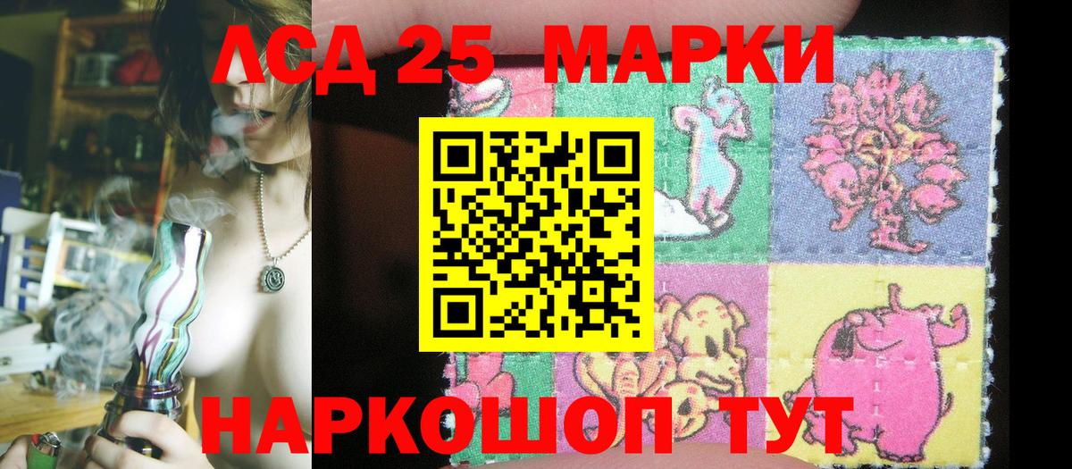 Наркотические марки 1500мкг Ногинск