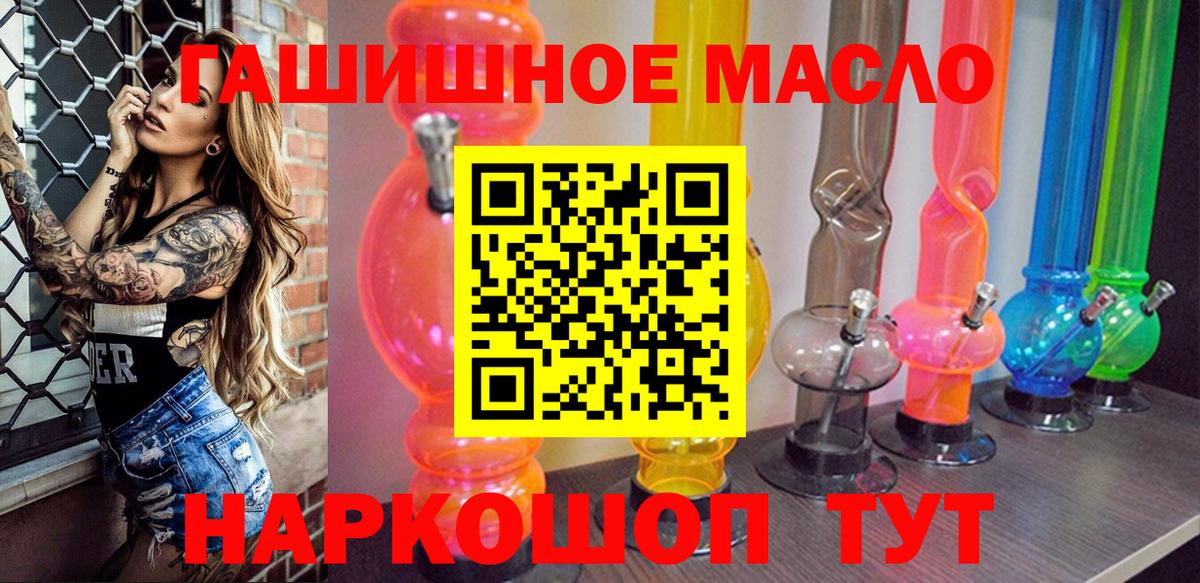 Дистиллят ТГК вейп с тгк  Вход с VPN  магазин продажи наркотиков  Ногинск 