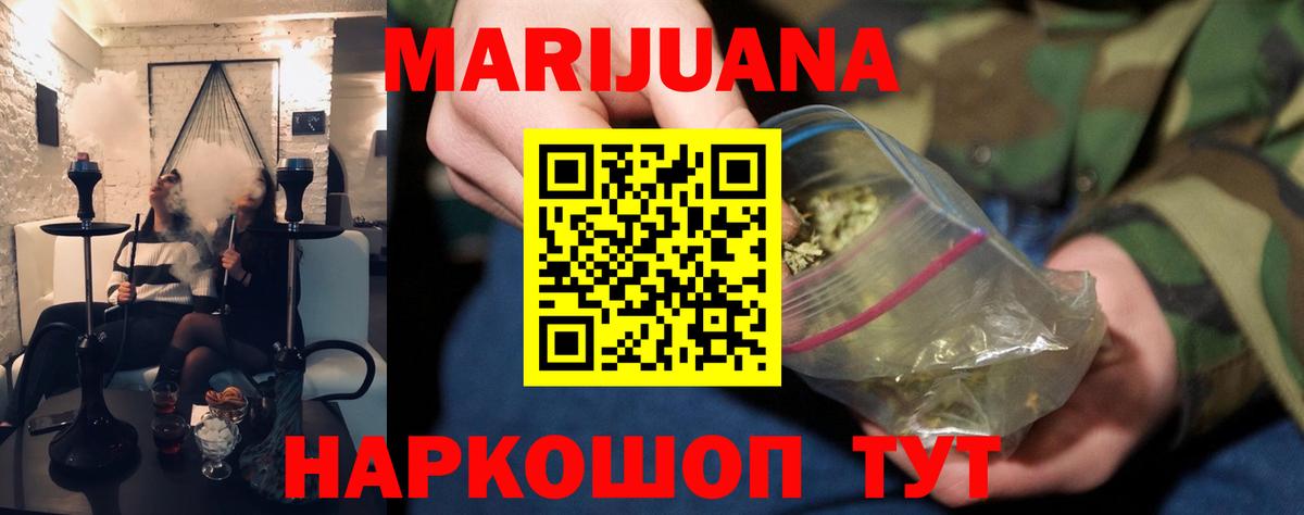 Шишки марихуана марихуана Ногинск